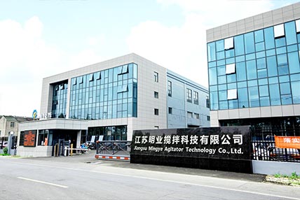液體攪拌機企業(yè)環(huán)境